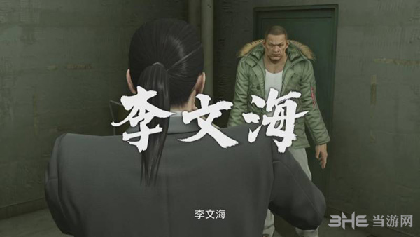 如龙0第七章攻略3