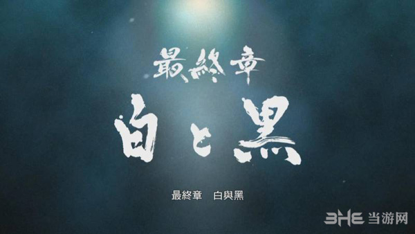 如龙0第十七章攻略1
