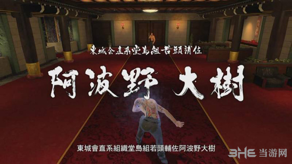 如龙0第十七章攻略3