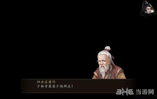 金庸群侠传52