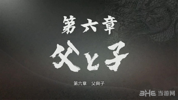 如龙极第六章攻略1