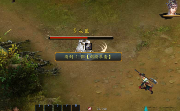 金庸群侠传5刺猬拳套