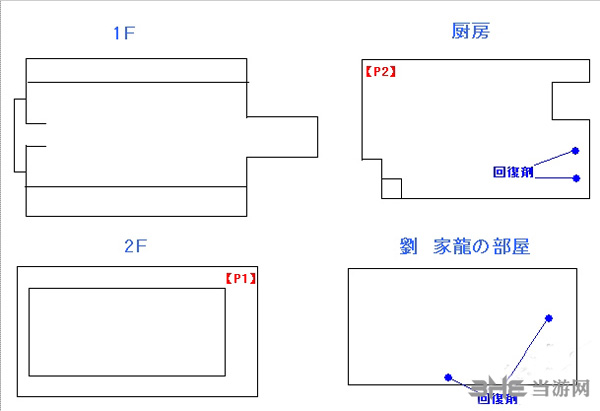 如龙极第九章攻略2