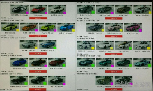 GTA5游戏图片