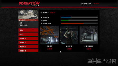 研究解锁攻略图片2