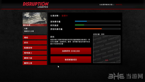 研究解锁攻略图片4
