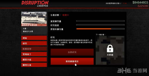 GTA5地堡研究图片