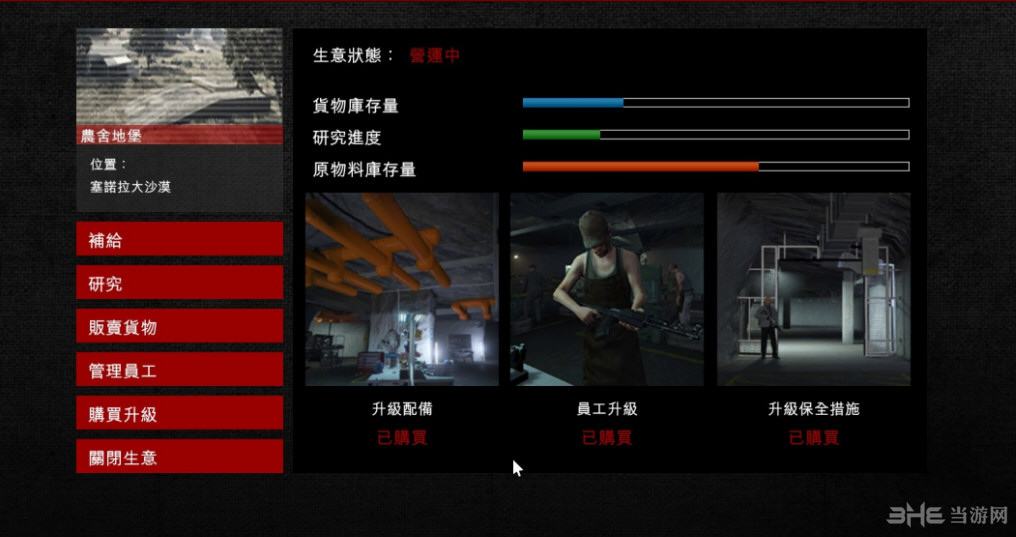 GTA5研究图片