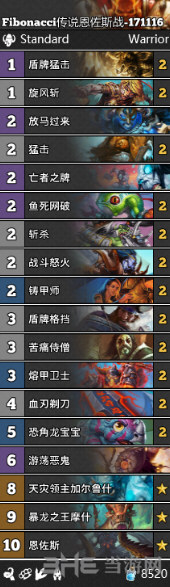 炉石传说卡组图片