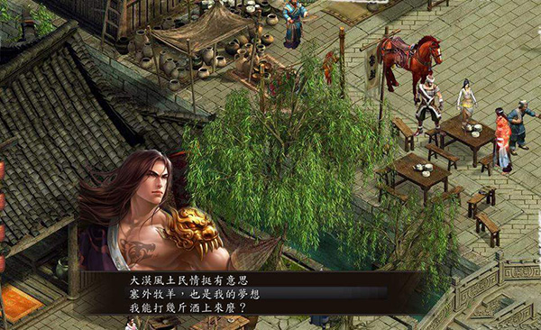 金庸群侠传5截图