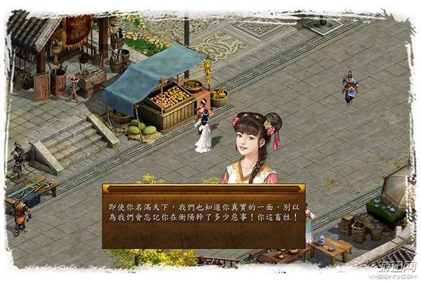 金庸群侠传5天龙八部