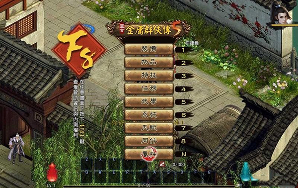 金庸群侠传5主线任务射雕英雄传3