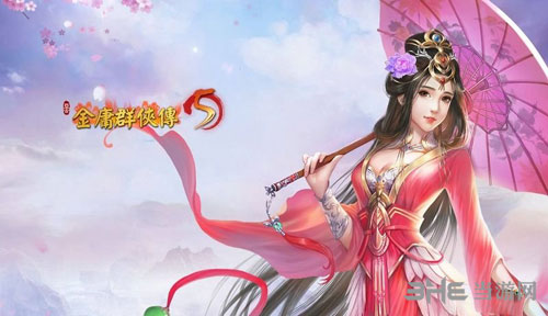 金庸群侠传5