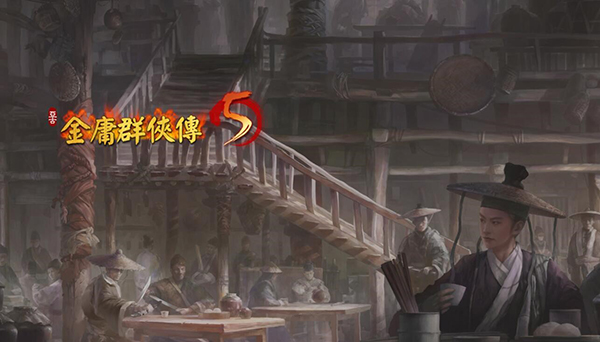 金庸群侠传5苏菲亚支线前置