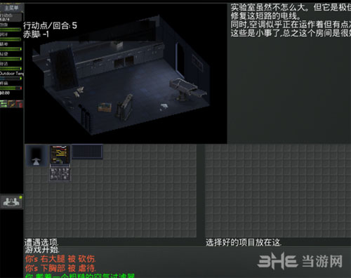 末日拾荒者游戏图片3