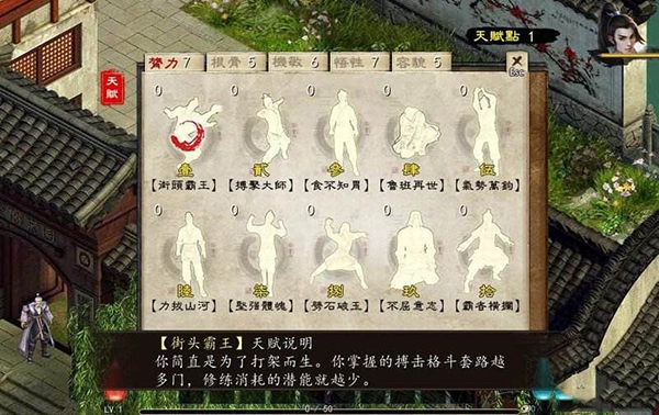 金庸群侠传5成为才人截图