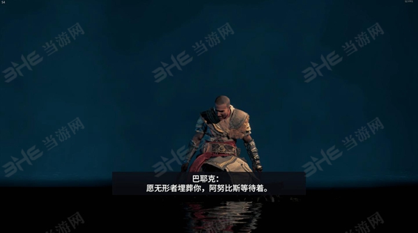 刺客信条起源游戏截图10
