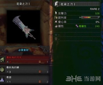 怪物猎人世界前期大剑推荐图片1