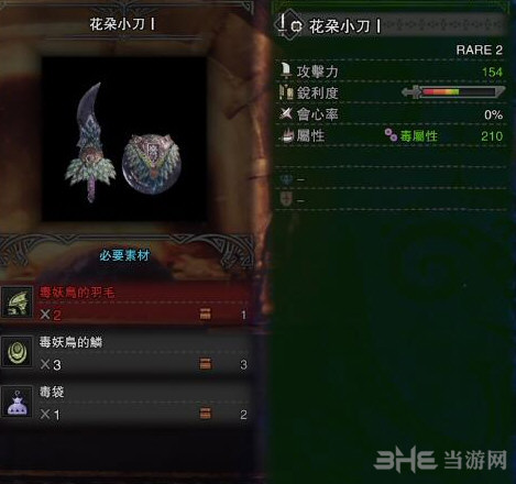 怪物猎人世界前期片手推荐图片1