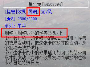 游戏王星尘龙图片1
