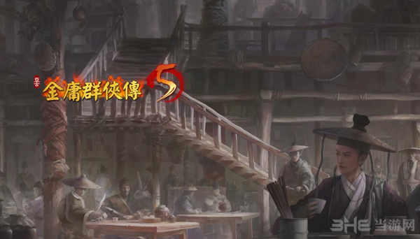 金庸群侠传5任务截图7
