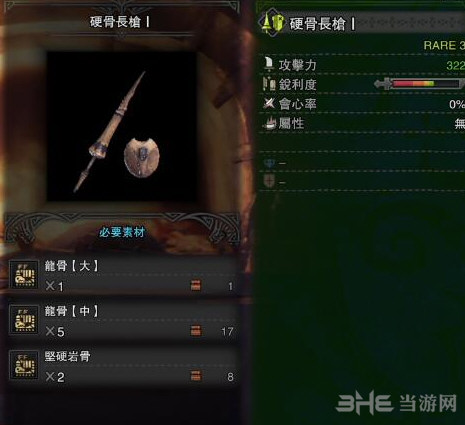 怪物猎人世界前期长枪推荐图片2