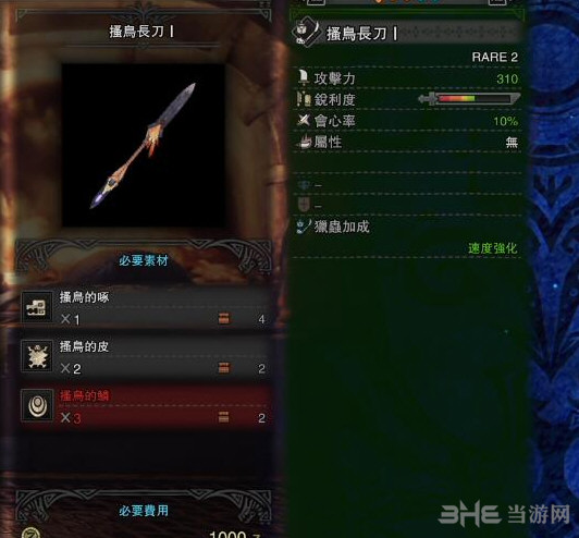怪物猎人世界前期操虫棍推荐图片2