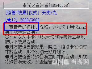 崇光之宣告者效果截图