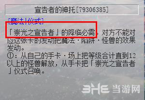 宣告者的神托效果截图