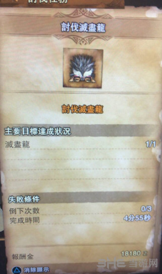 怪物猎人世界灭尽龙讨伐图片