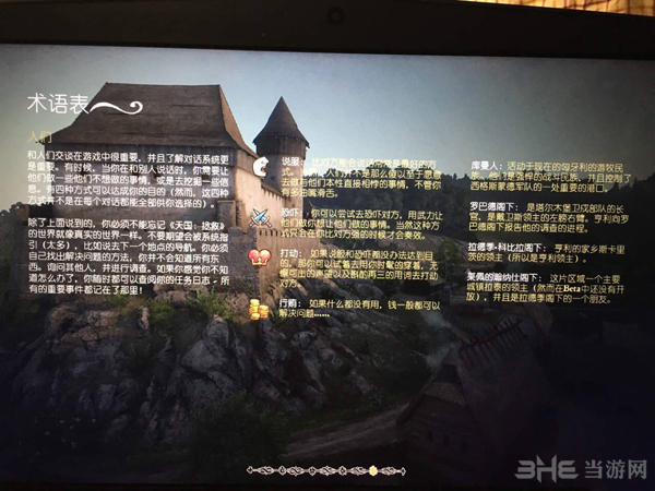 天国拯救截图1
