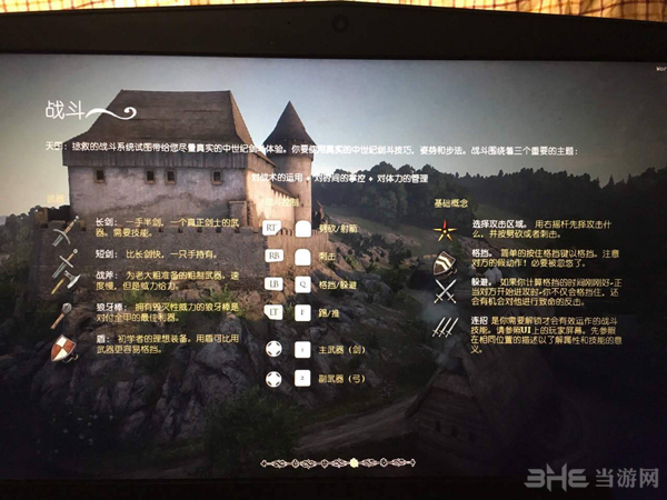 天国拯救截图3