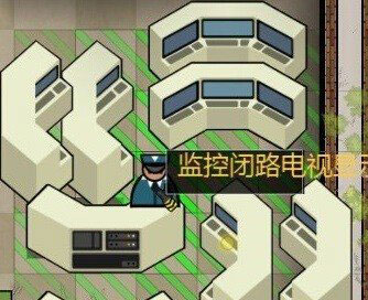 监狱建筑师闭路监控截图3