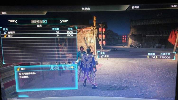 真三国无双82