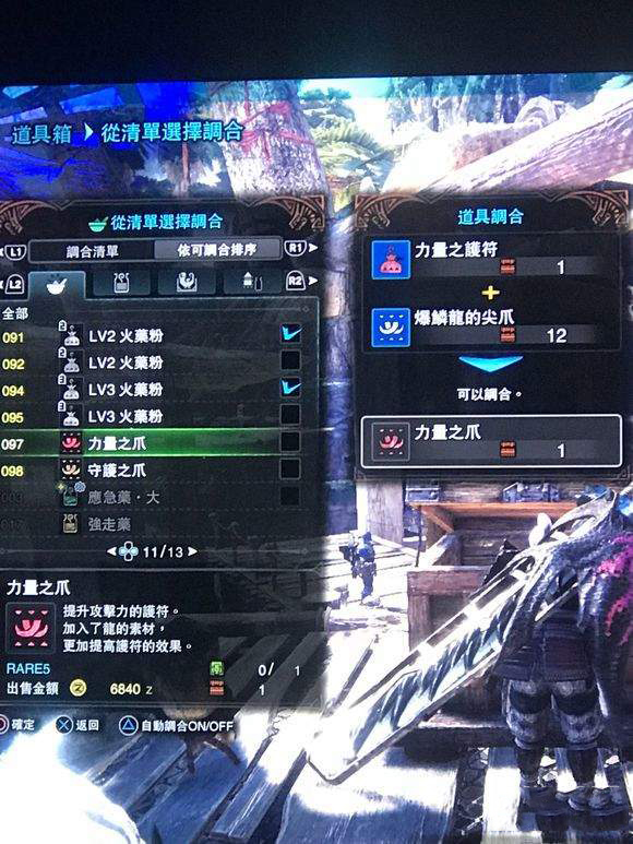 怪物猎人世界截图4