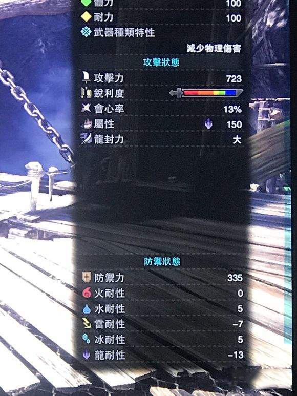 怪物猎人世界截图5