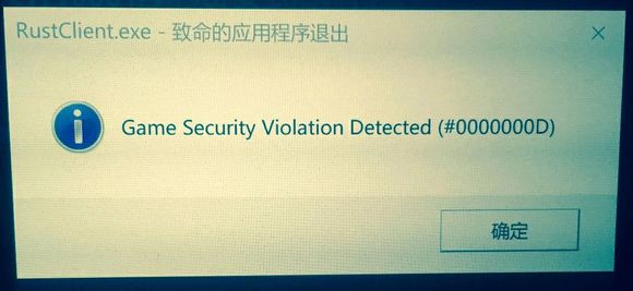 腐蚀截图