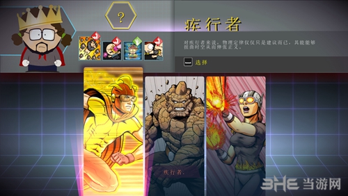 南方公园完整破碎游戏截图9