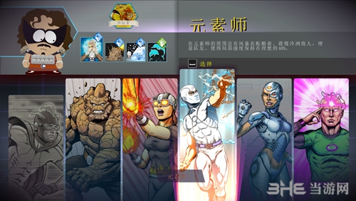南方公园完整破碎游戏截图1