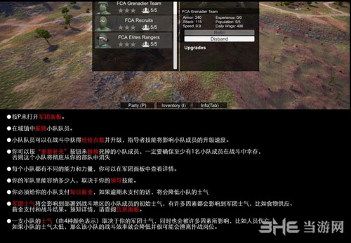 自由人游击战争基本设定解说图2
