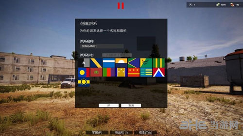 自由人游击战争战役模式截图2