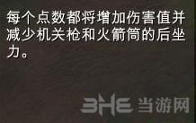 自由人游击战争重武器技能