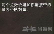 自由人游击战争领导技能
