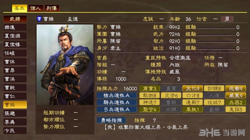 三国志13曹操武将数据1
