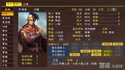 三国志13乐进武将数据1