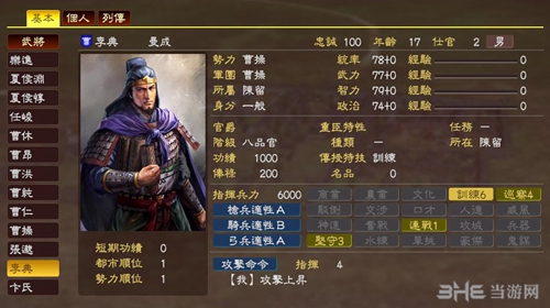 三国志13李典武将数据1