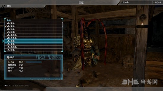 真三国无双8马匹图片2
