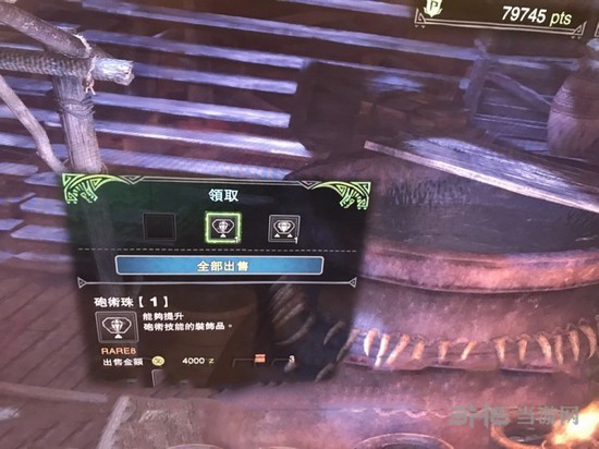 怪物猎人世界珠子图片2