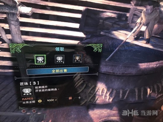 怪物猎人世界珠子图片3