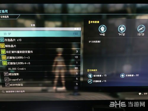 刀剑神域夺命凶弹NPC位置介绍2